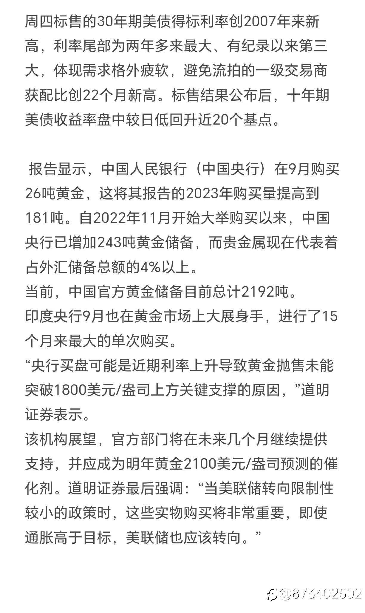 1013盘前计划