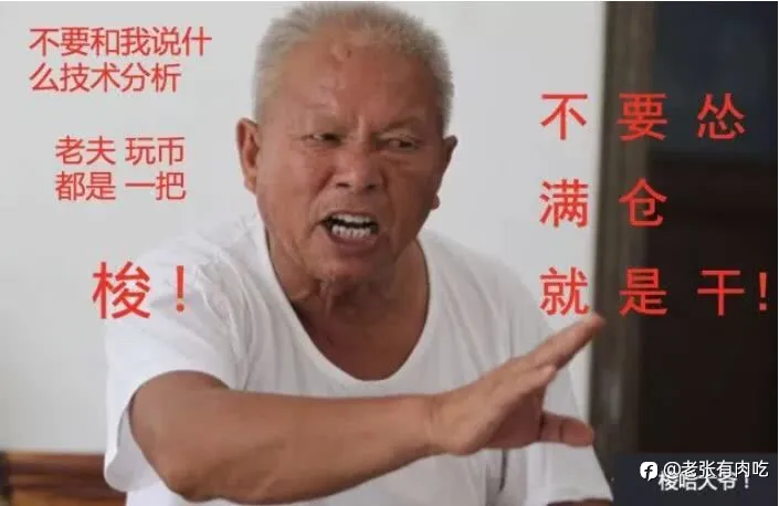 从负债投机到佛系修心3