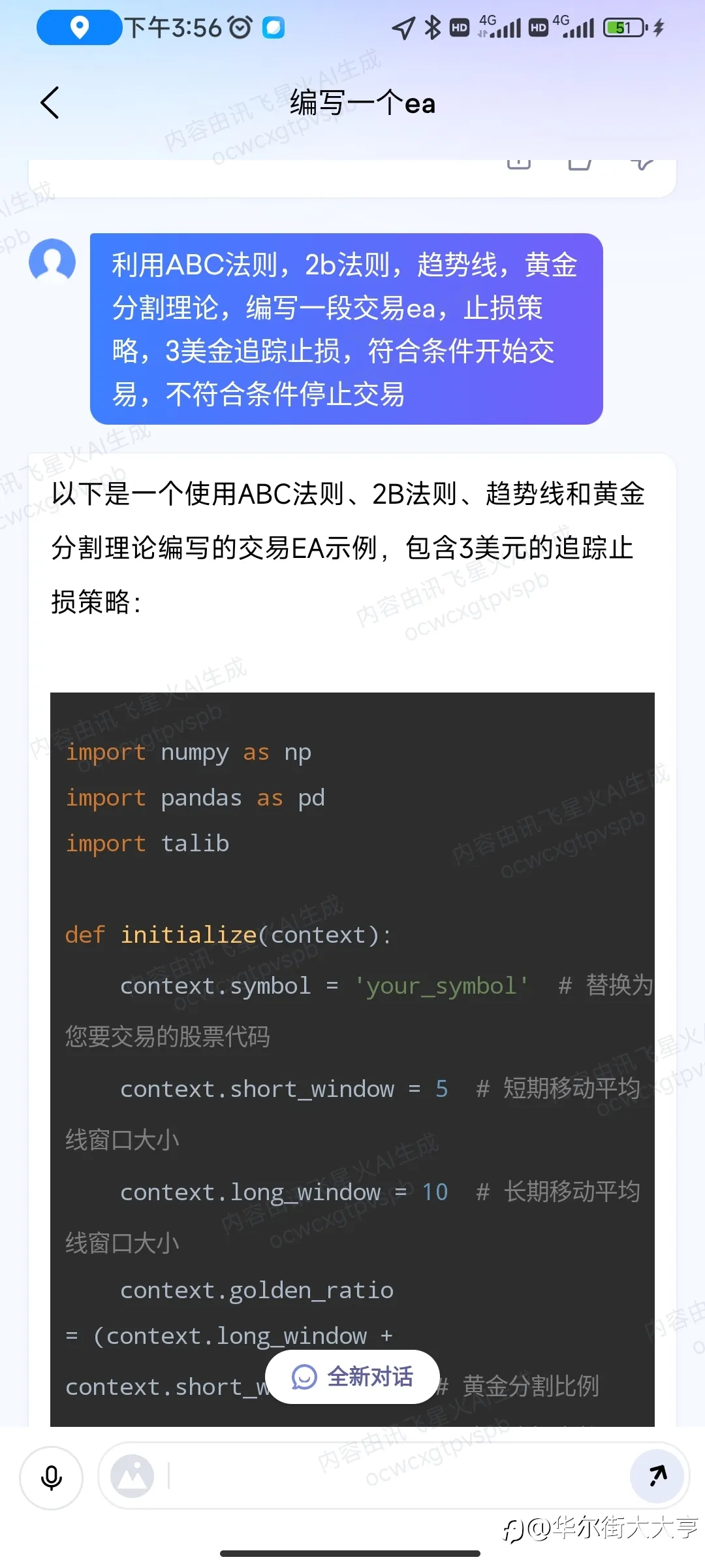 黑科技，黑科技