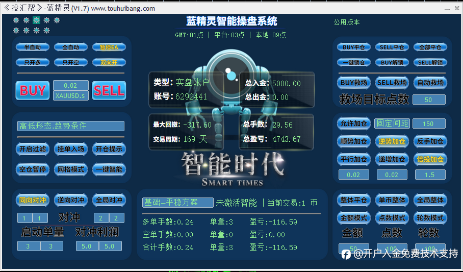 投汇帮蓝精灵