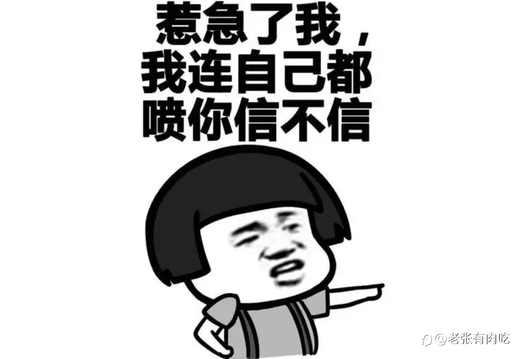 从负债投机到佛系修心1