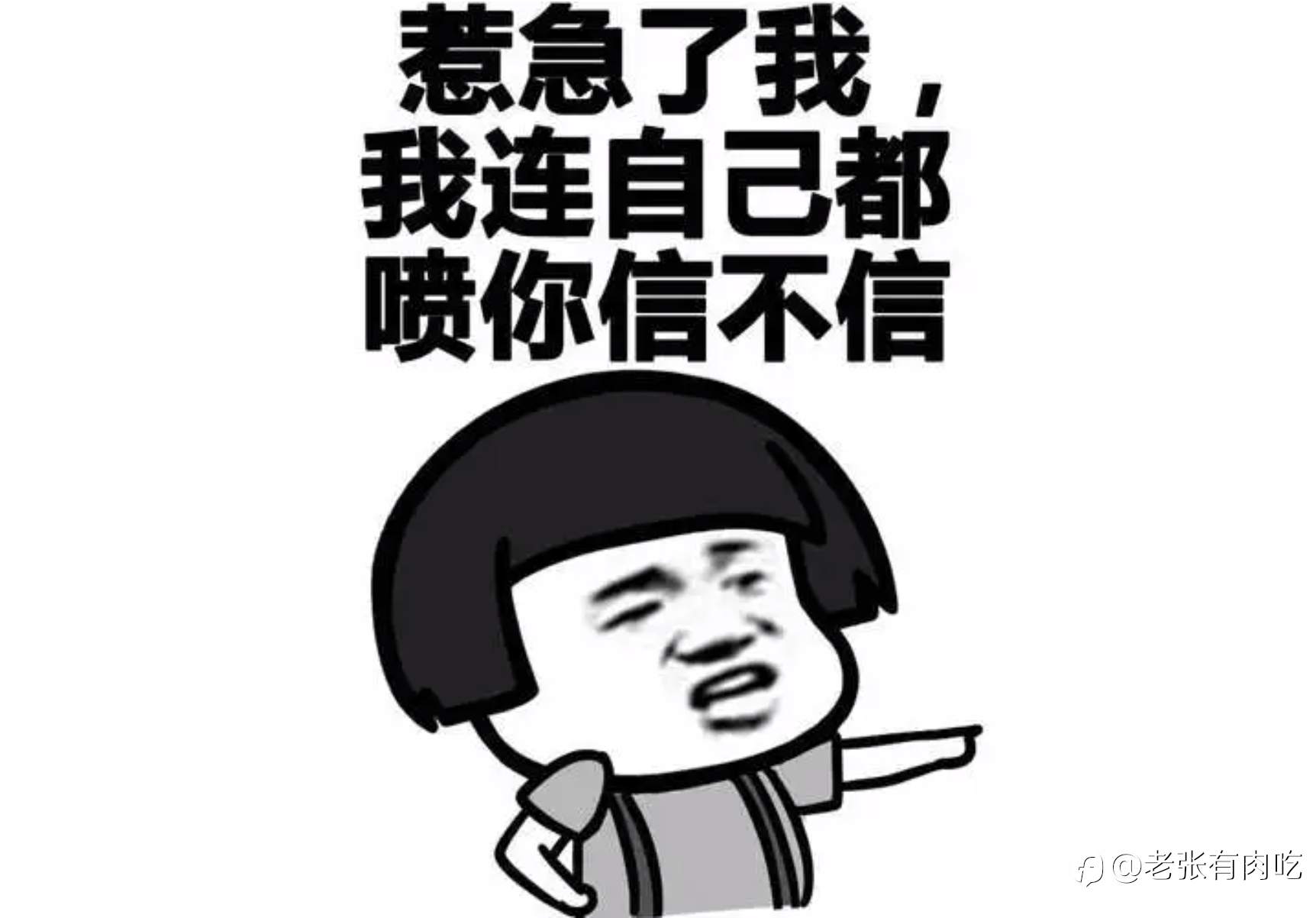 从负债投机到佛系修心1