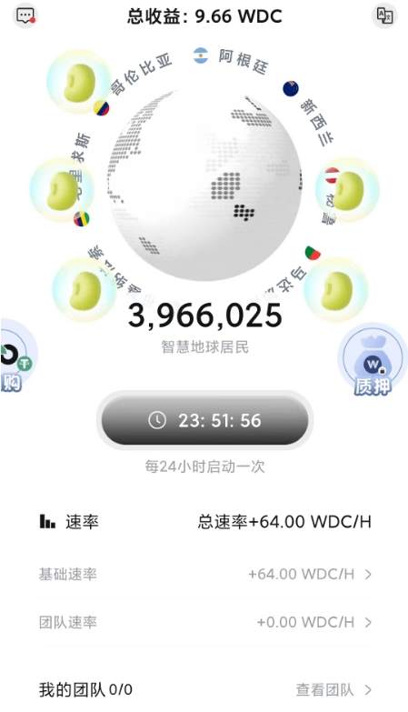 魔幻江湖之智慧地球,一个妄图给全球人民发身份证的APP!