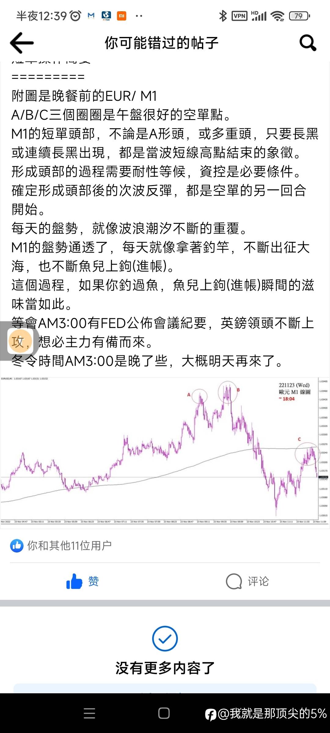 从昨日大败中得到的思考