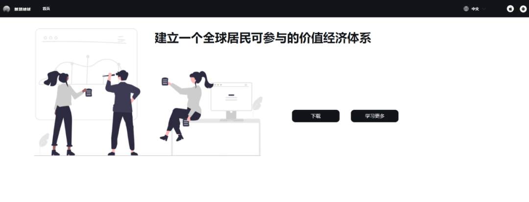 魔幻江湖之智慧地球,一个妄图给全球人民发身份证的APP!