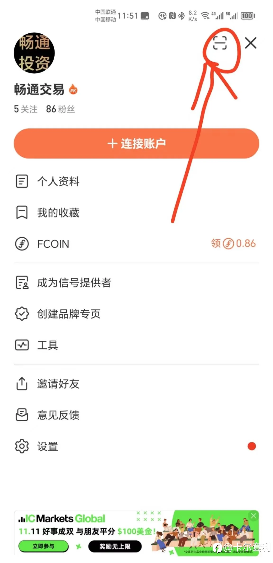 想跟单，全年免订阅费的进