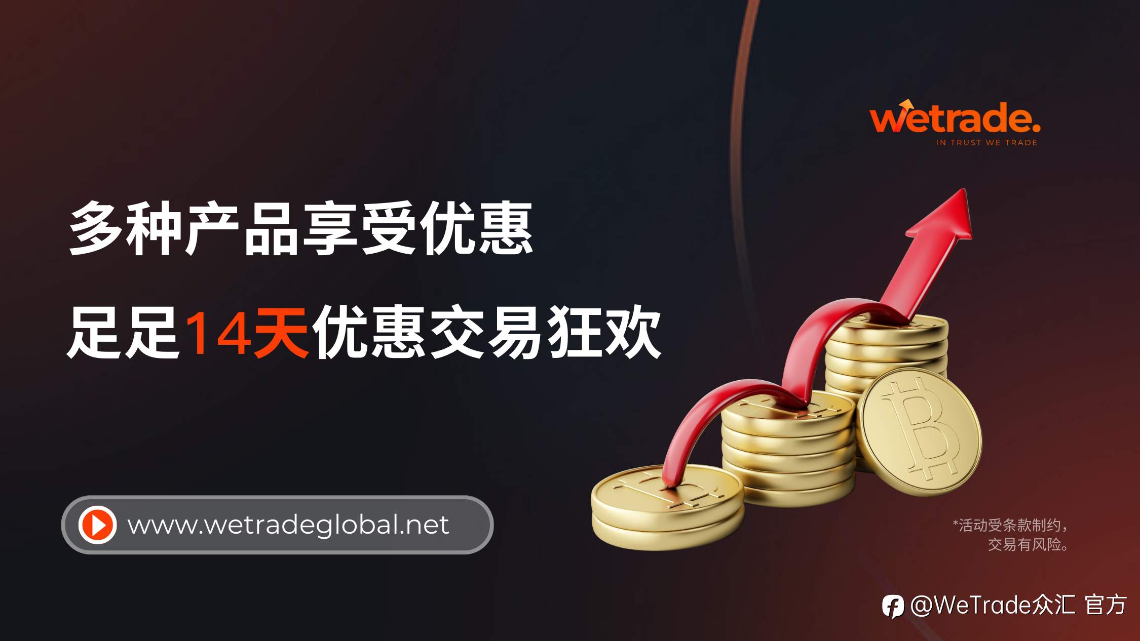 限时交易免息,畅享无息低息交易的至尊体验!
