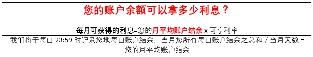 富拓版“余额宝”来了！年利率7%！