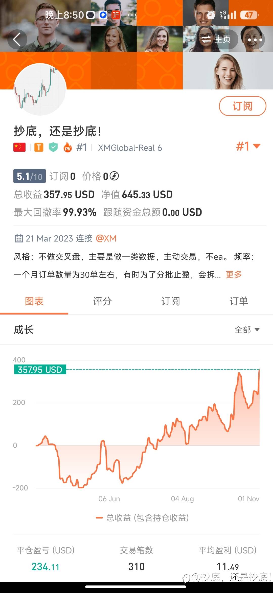 月初签个到