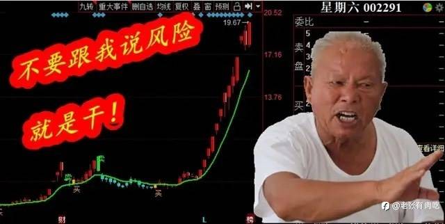 从负债投机到佛系修心1