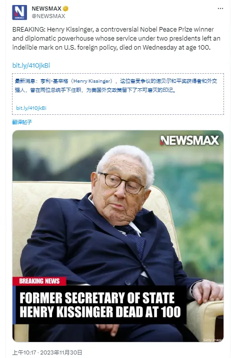 突发！美国前国务卿基辛格去世 享年100岁