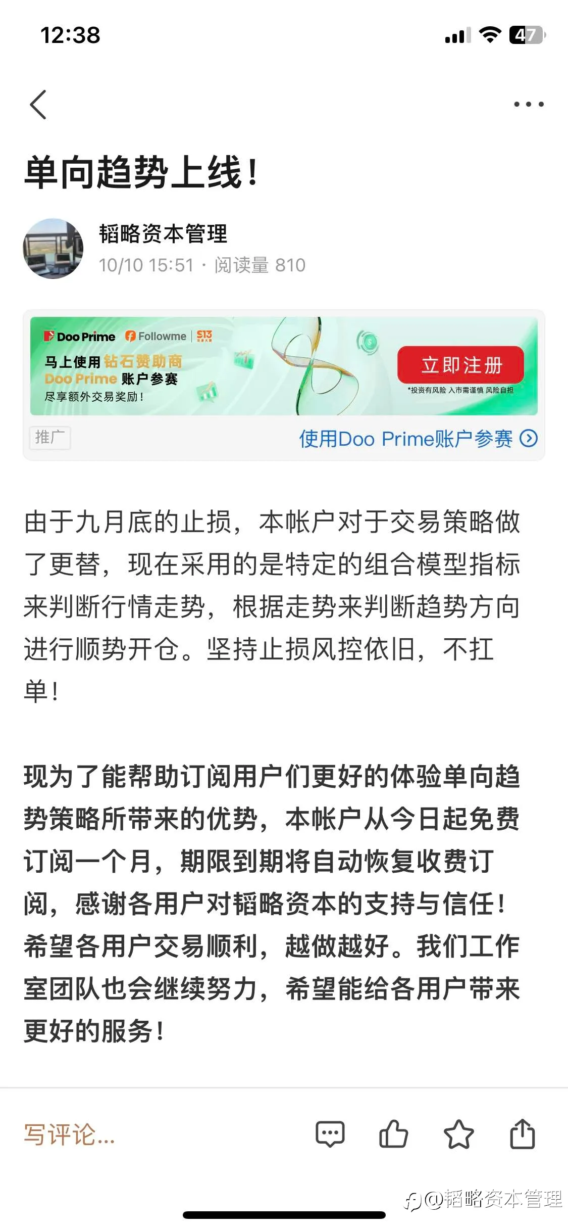 新策略上线准备满月啦!