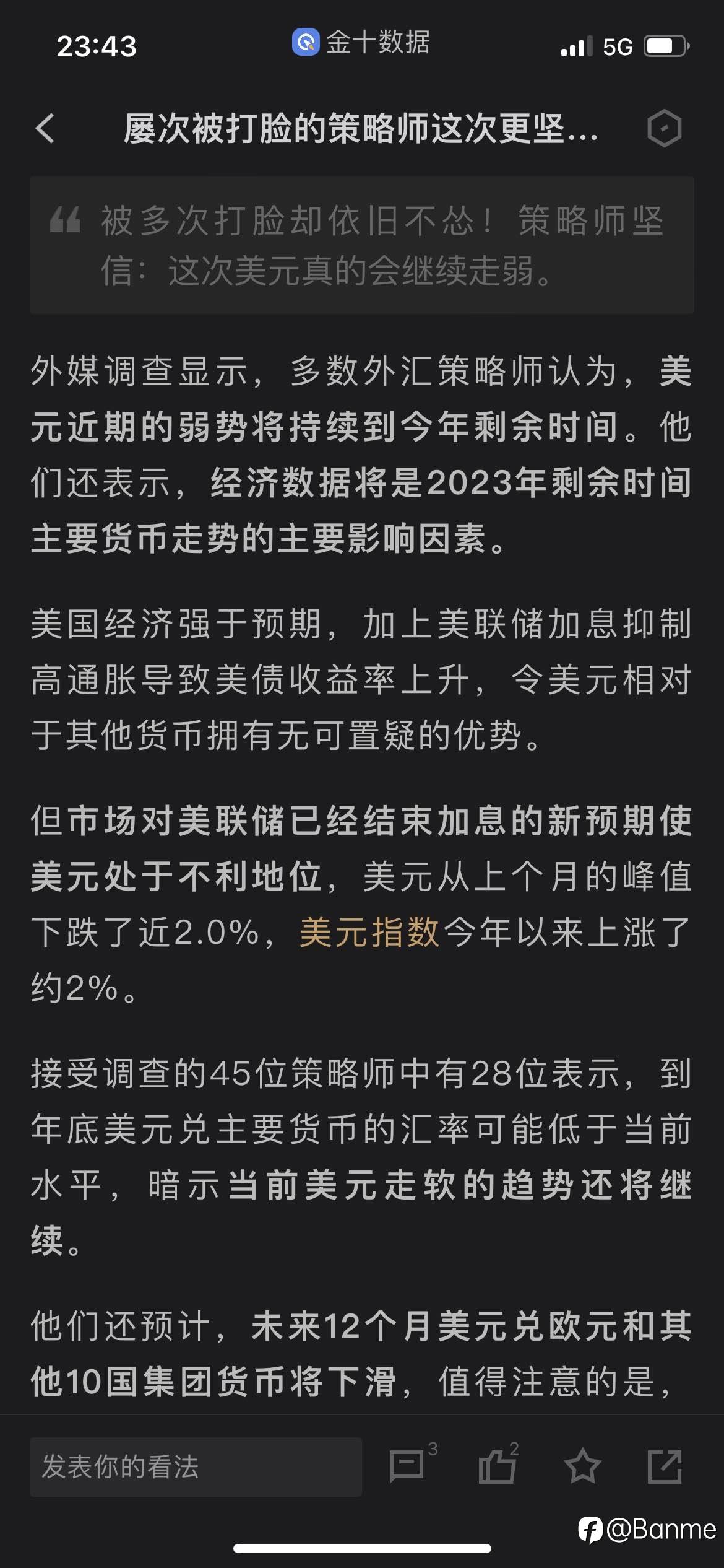 论分析师与交易员