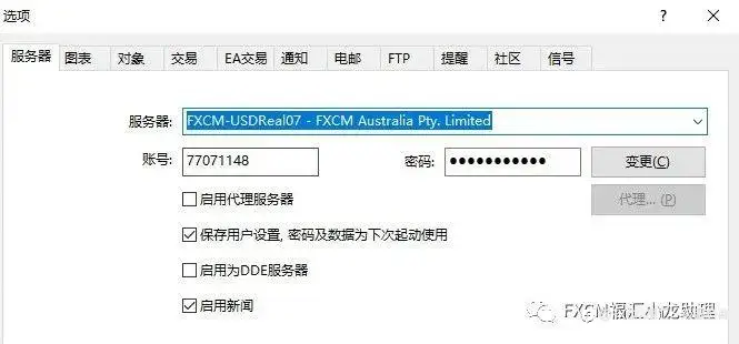 如何修改FXCM福汇代理商服务器地址ip?解决卡顿无法平仓问题。