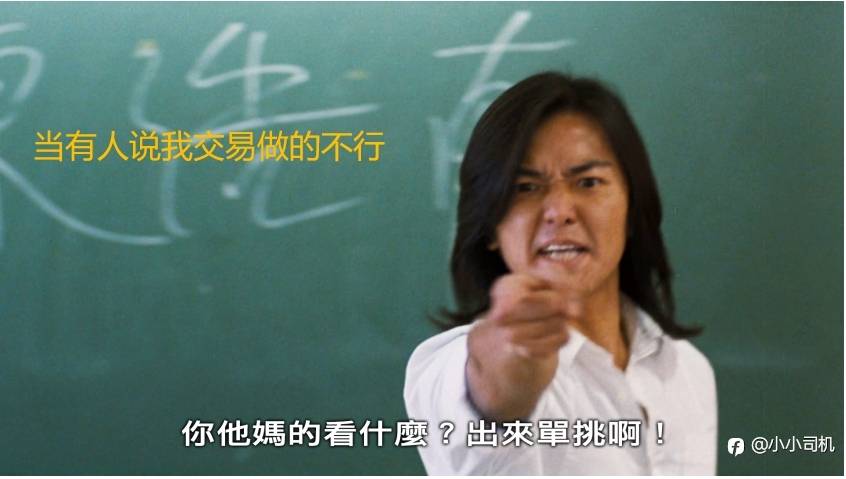 图说交易人的日常(一)