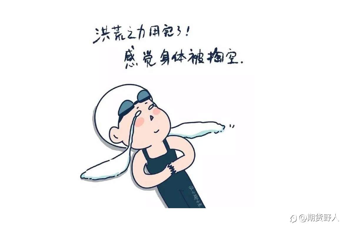 交易员“他”的进阶之旅