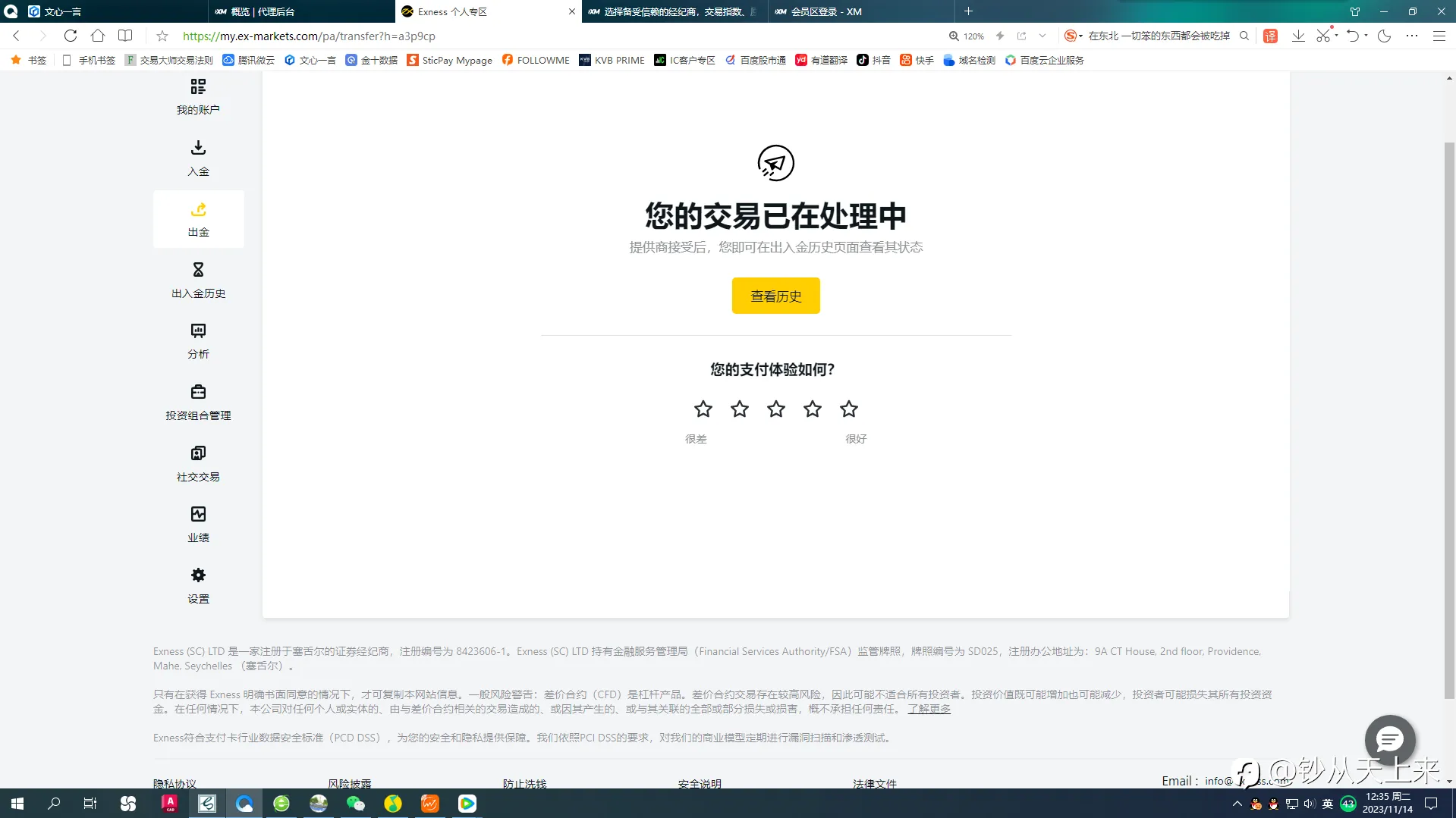 feed image