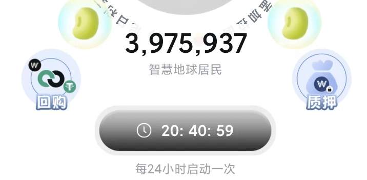 魔幻江湖之智慧地球,一个妄图给全球人民发身份证的APP!