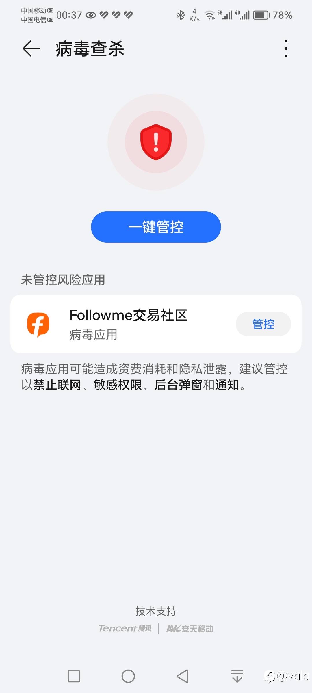 你们遇到杀软将FM识别为病毒的情况吗？