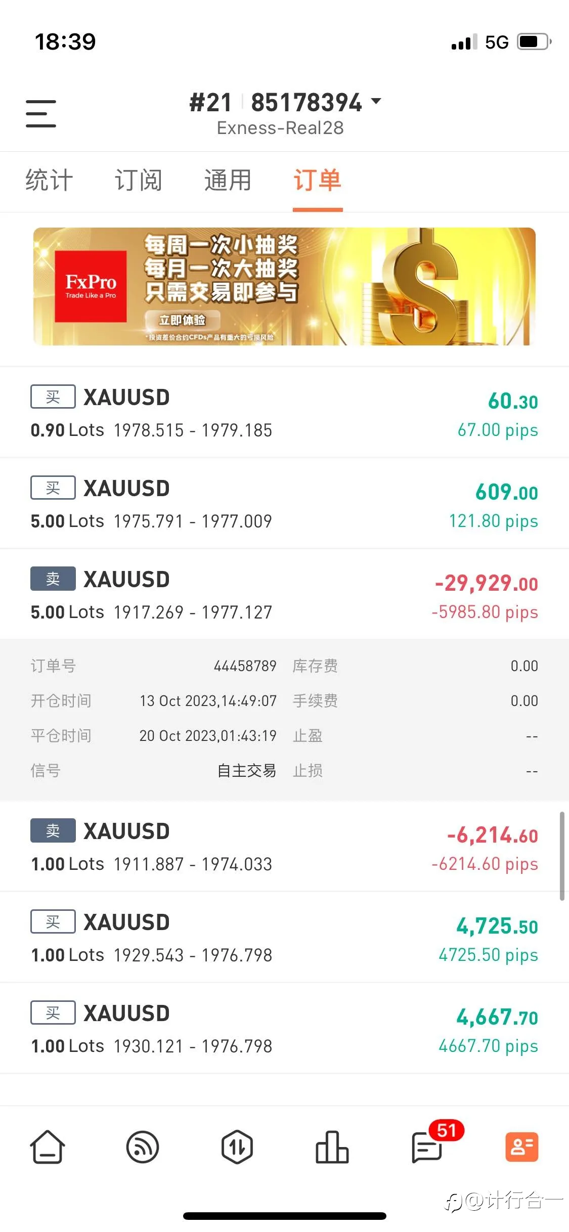 Exness黑平台，大家尽早远离这个平台，大手数订单平仓平不掉