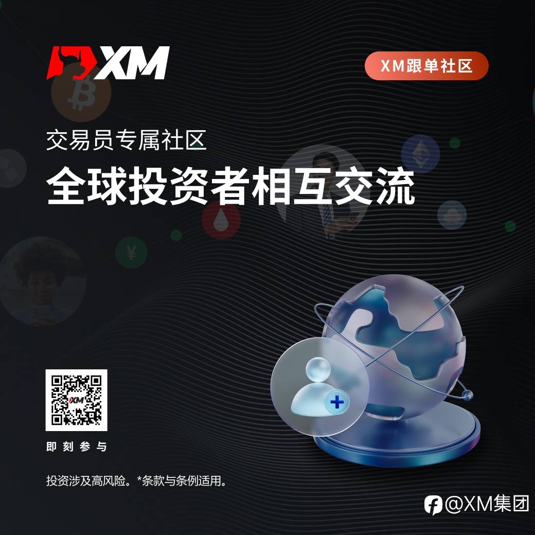 XM跟单社区：交易员专属社区...from XM集团- Followme