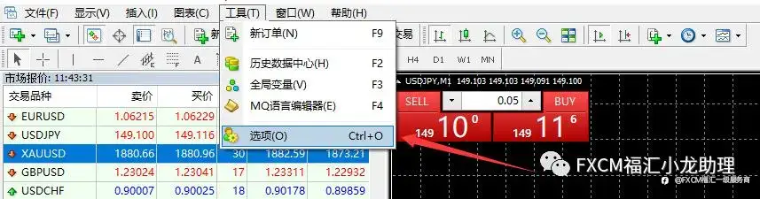 如何修改FXCM福汇代理商服务器地址ip?解决卡顿无法平仓问题。