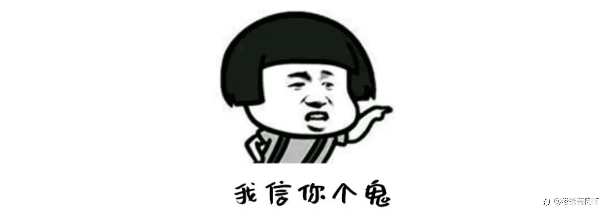 从负债投机到佛系修心3