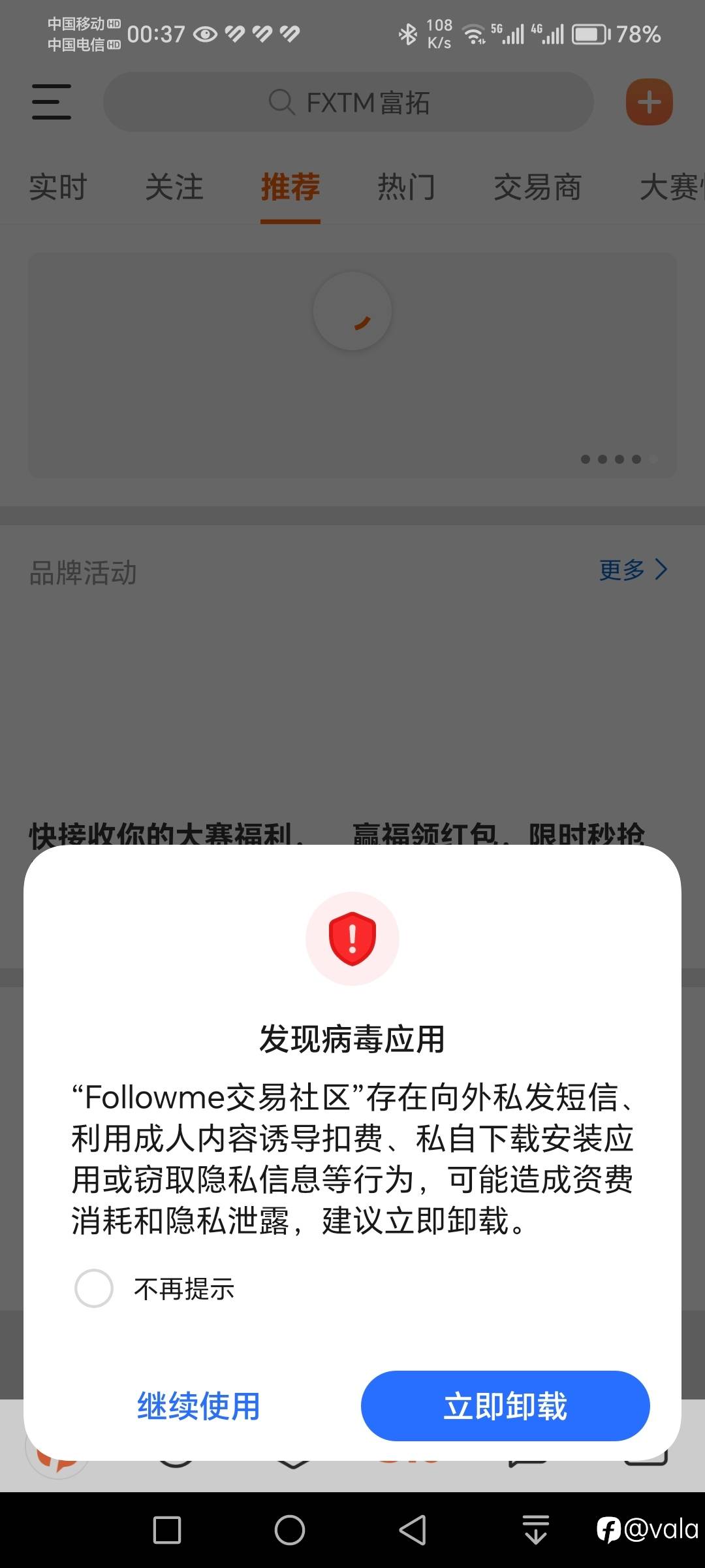 你们遇到杀软将FM识别为病毒的情况吗？