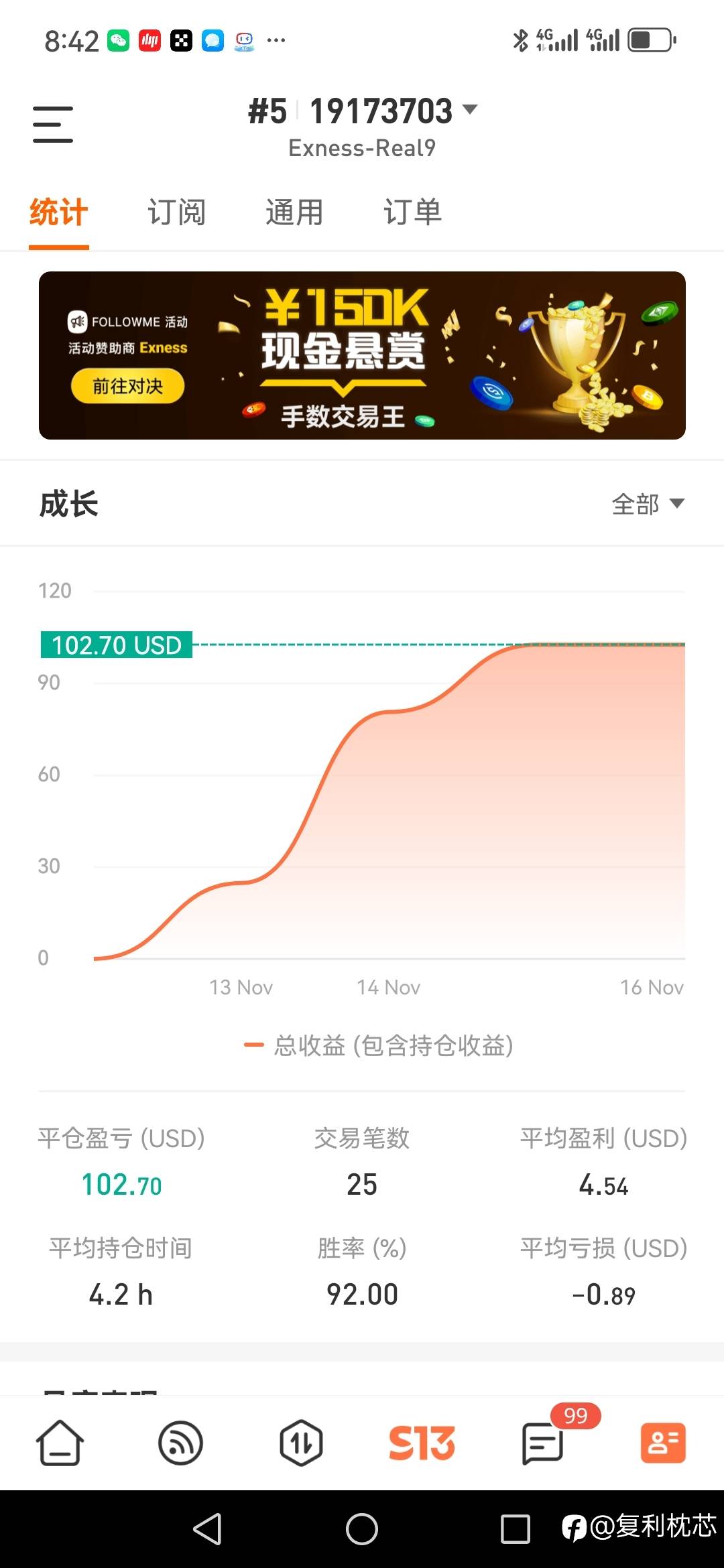 复利打卡第3天(赚)