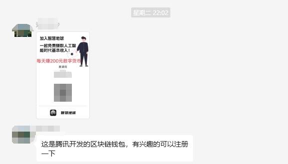 魔幻江湖之智慧地球,一个妄图给全球人民发身份证的APP!