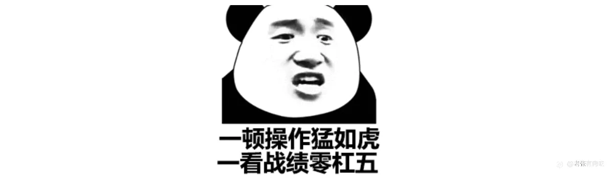 从负债投机到佛系修心3