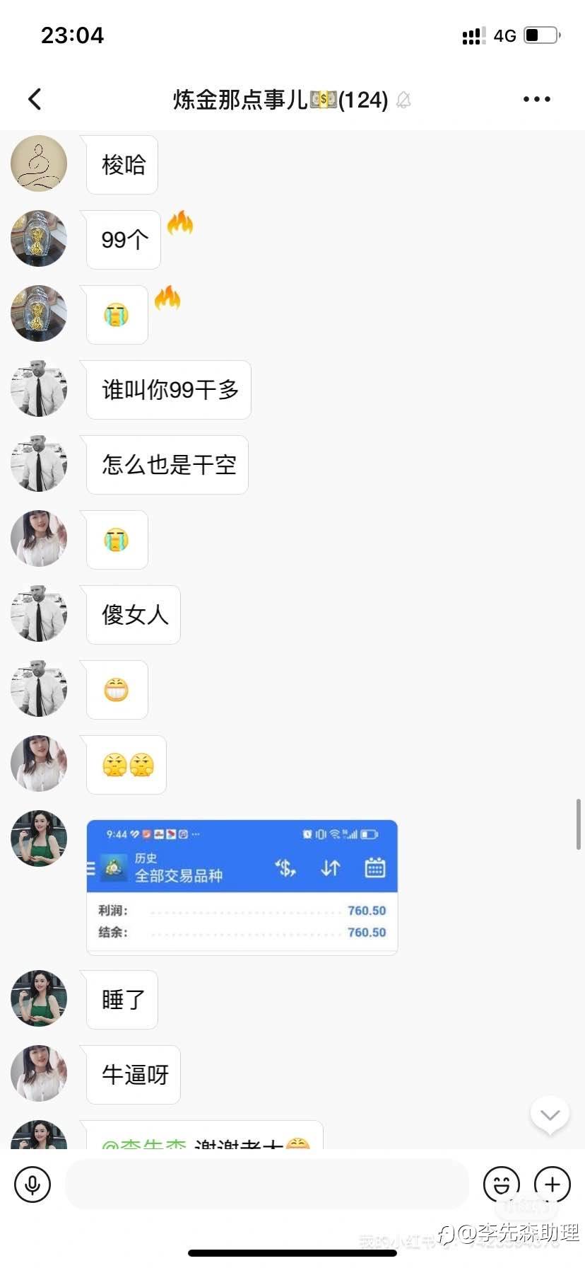 feed-image-2