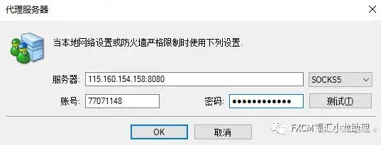 如何修改FXCM福汇代理商服务器地址ip?解决卡顿无法平仓问题。