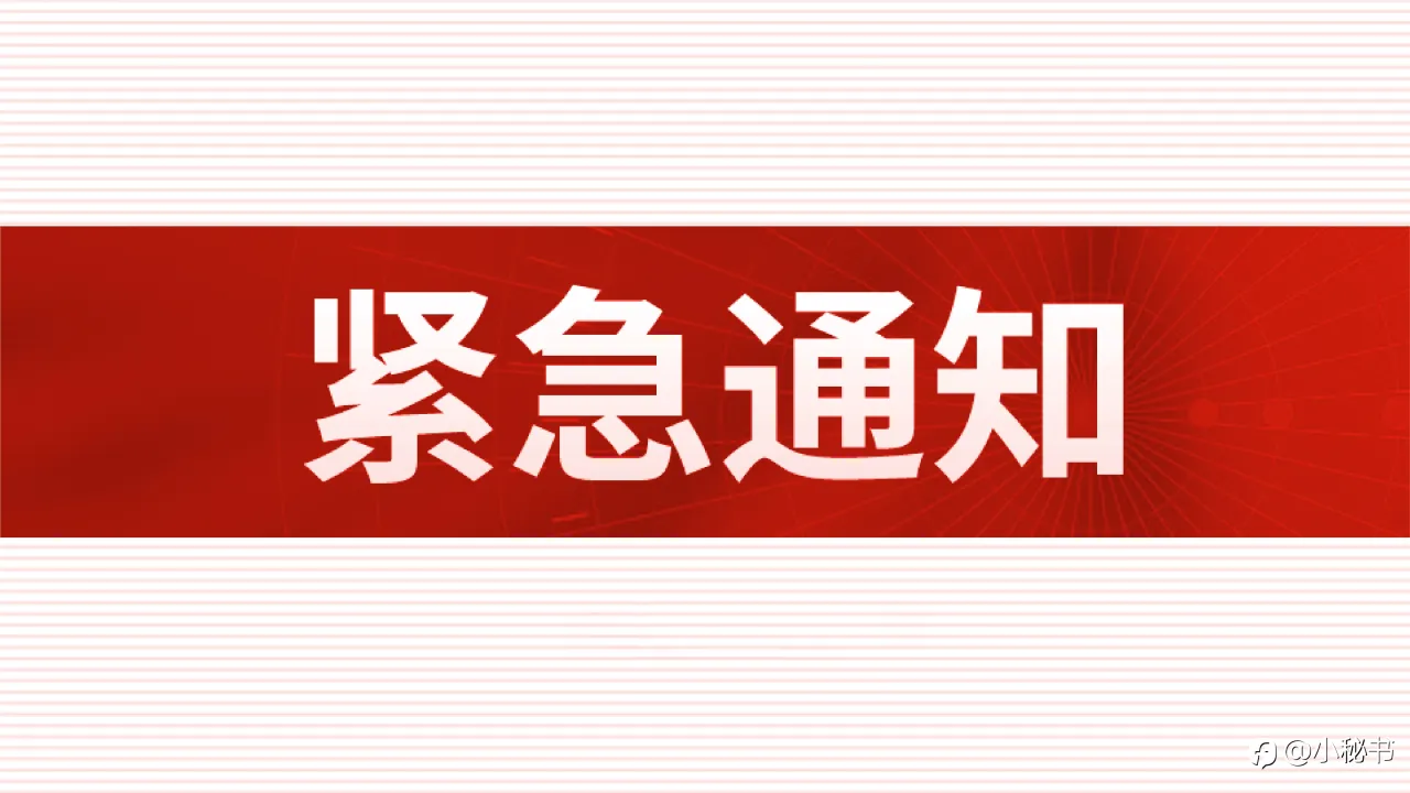 關於部分交易商帳戶斷連的緊急通知