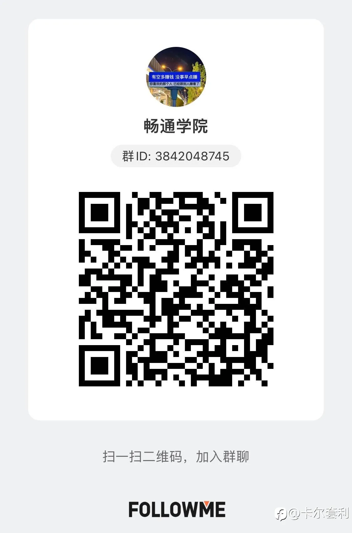想跟单，全年免订阅费的进