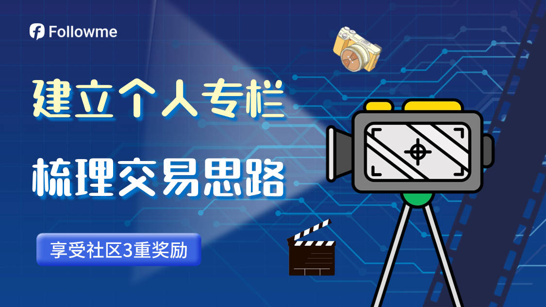 专栏 奖励 视频 社区 创作者 文章