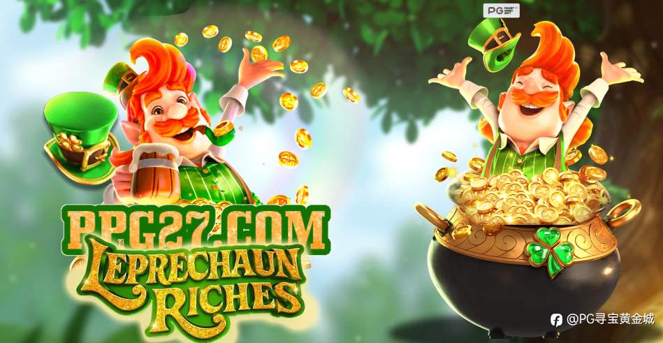 Switch PG系列游戏新年特卖最低4折！爱尔兰精灵、金球射手打7折