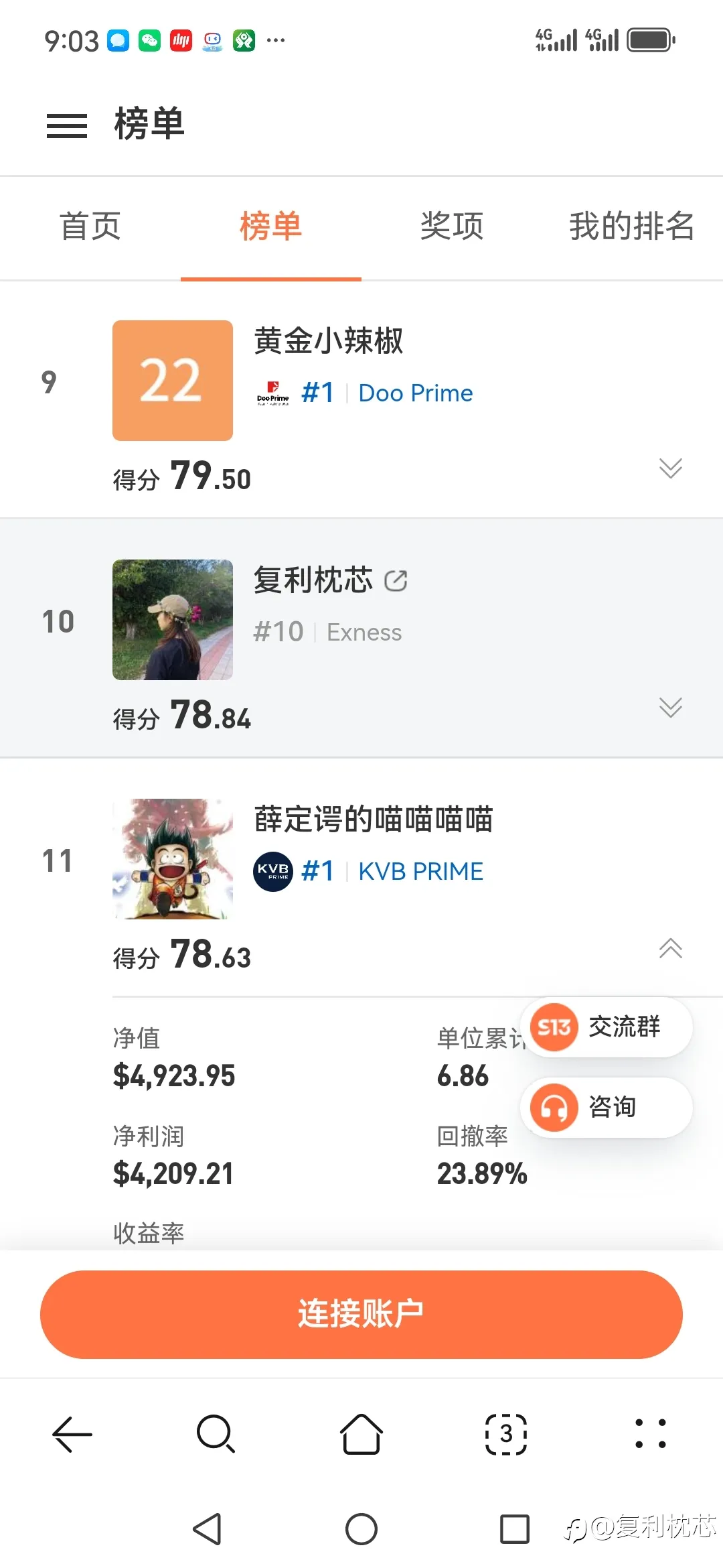 90%把握比赛进前10