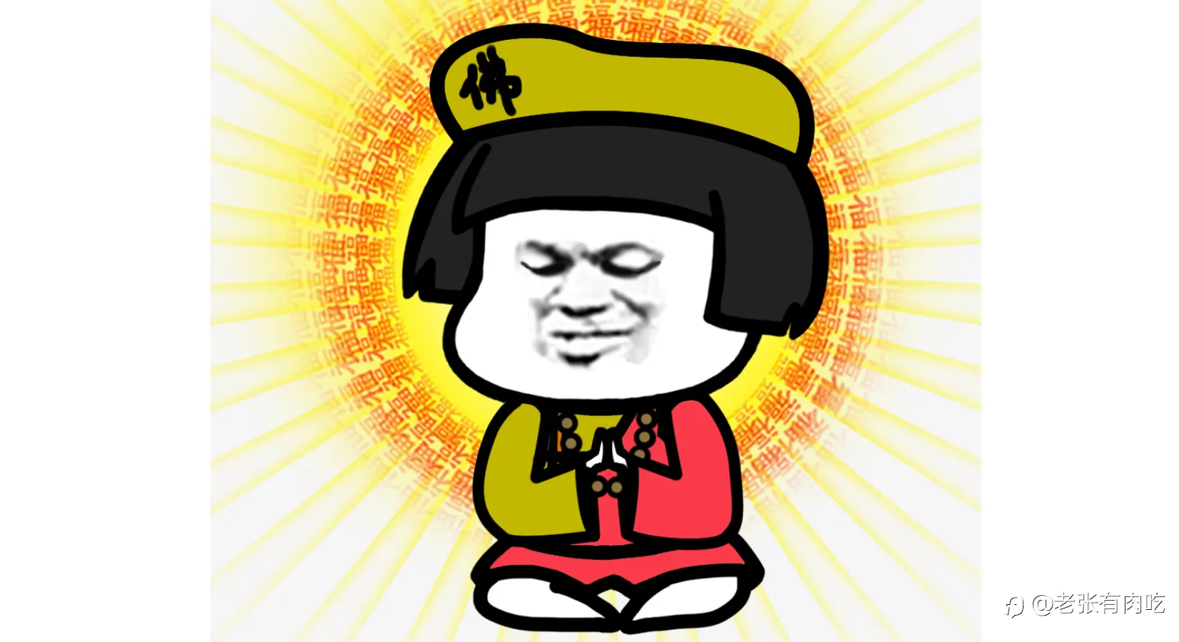 彩票大队之野望将星录——鼠神有静气