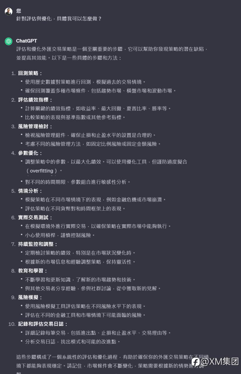 AI未來:ChatGPT如何革新金融交易?