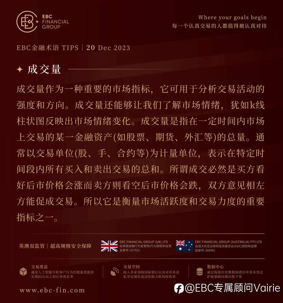 EBC环球焦点|通胀强于预期 加元收获多重利好