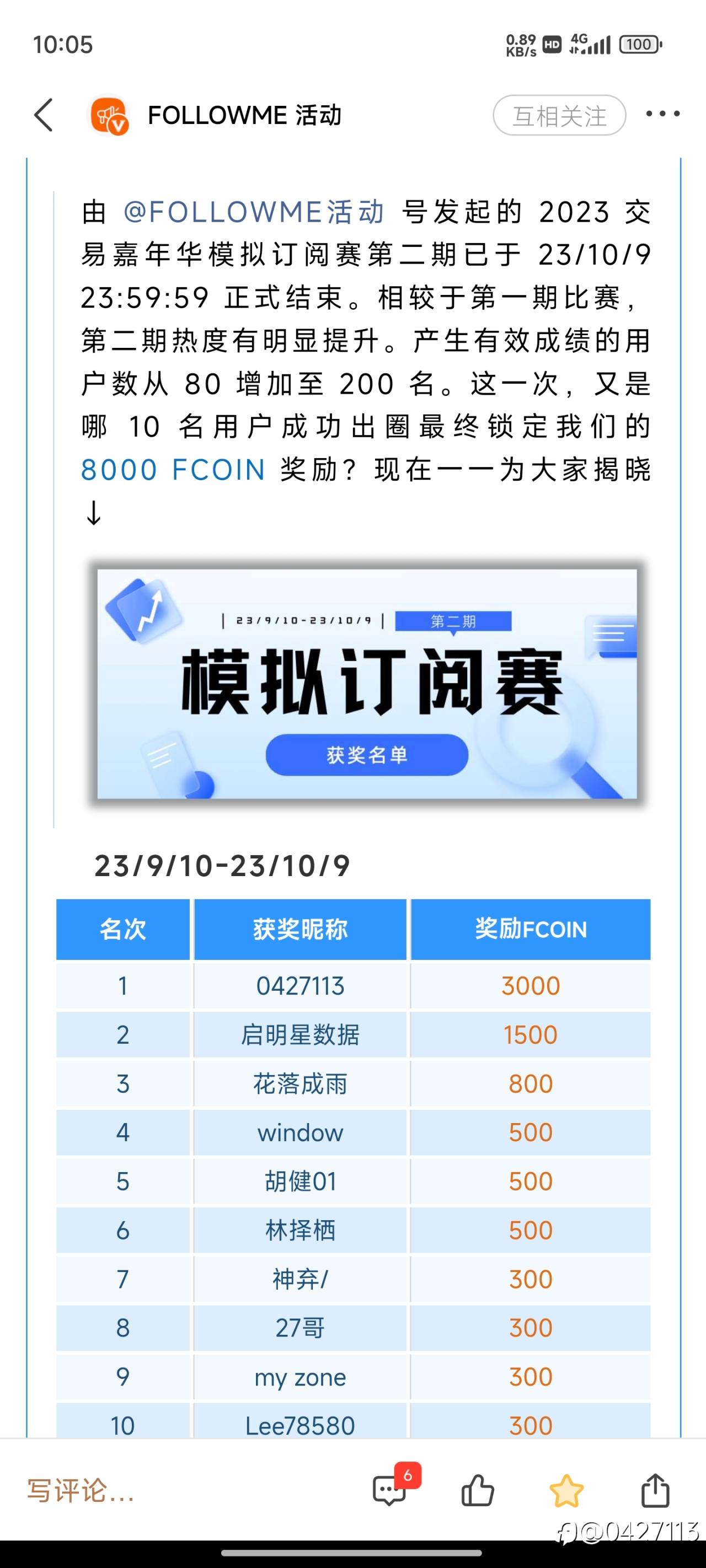 上次模拟赛，我稀里糊涂就得奖了，还稀里糊涂的把奖领了