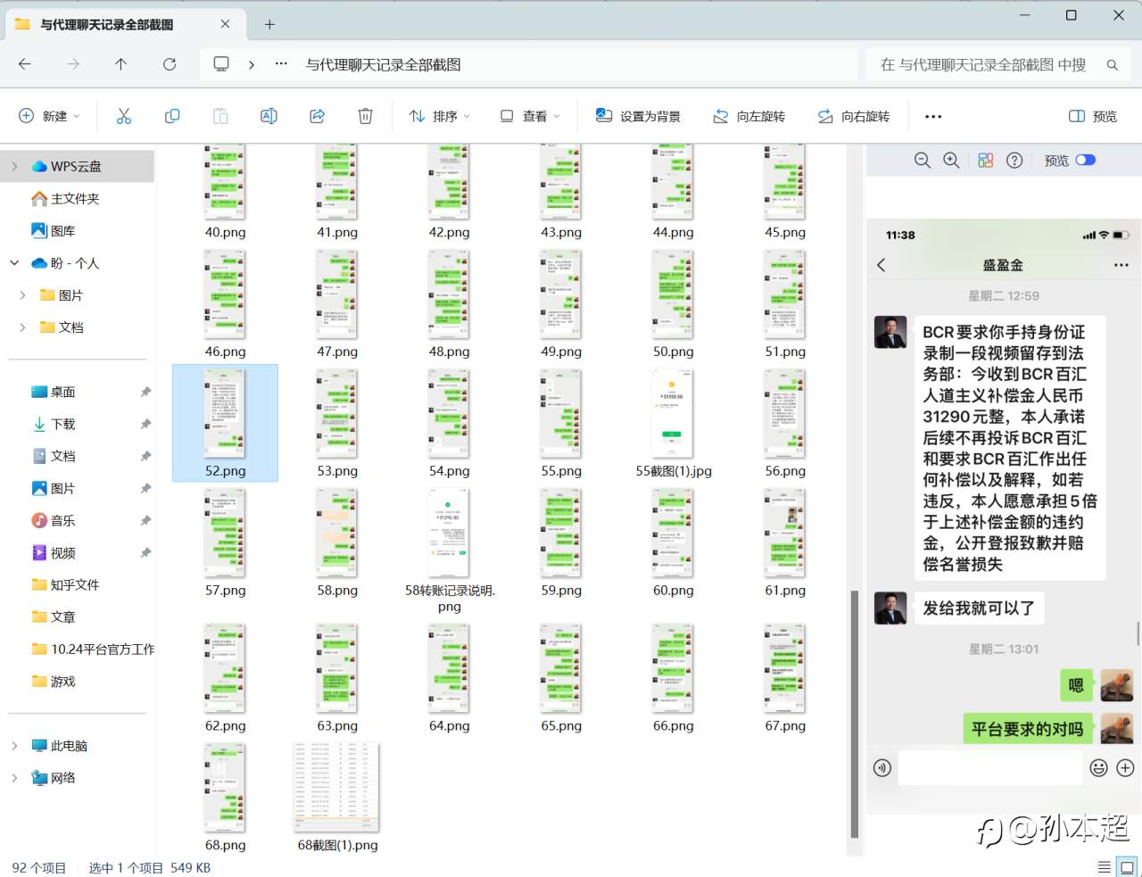 曝光市场毒瘤，一晚上八百手刷爆客户50000美刀账户