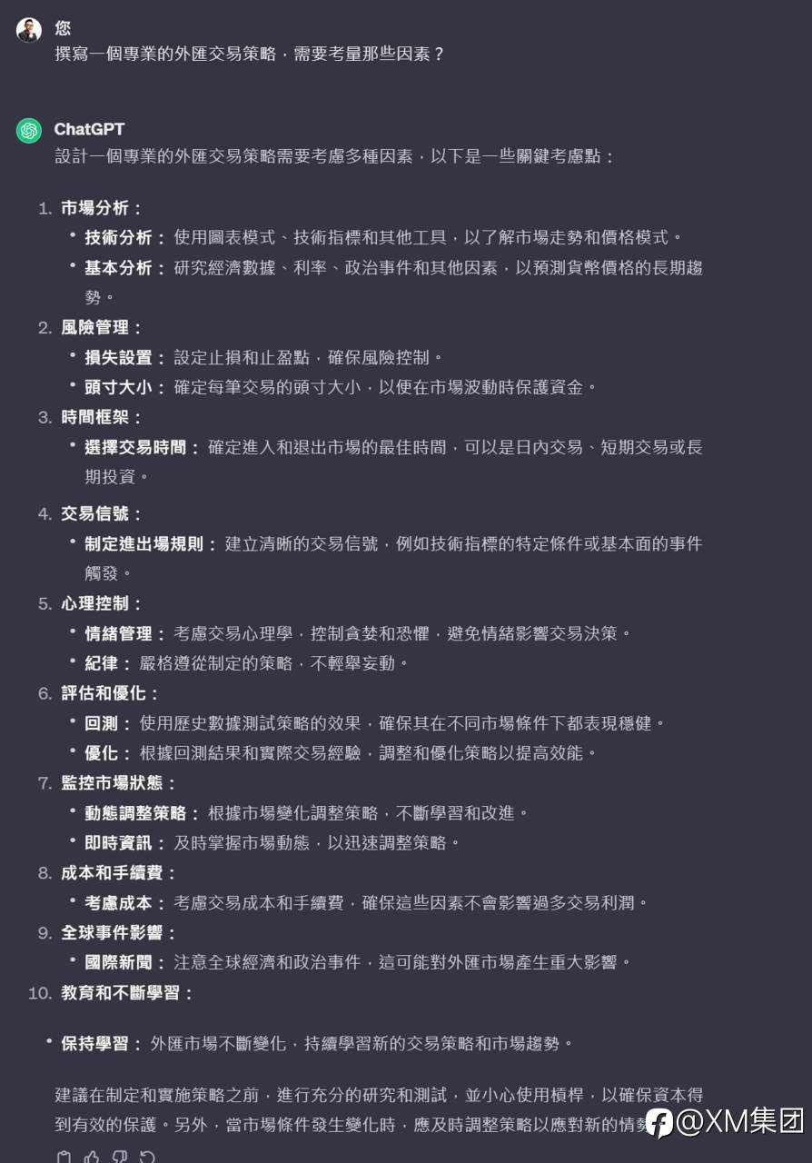 AI未來:ChatGPT如何革新金融交易?