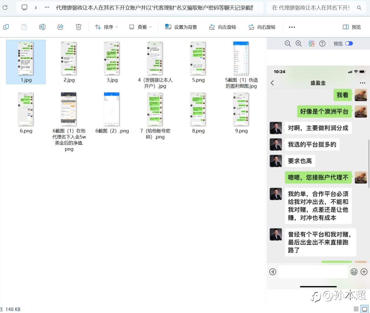 曝光市场毒瘤，一晚上八百手刷爆客户50000美刀账户