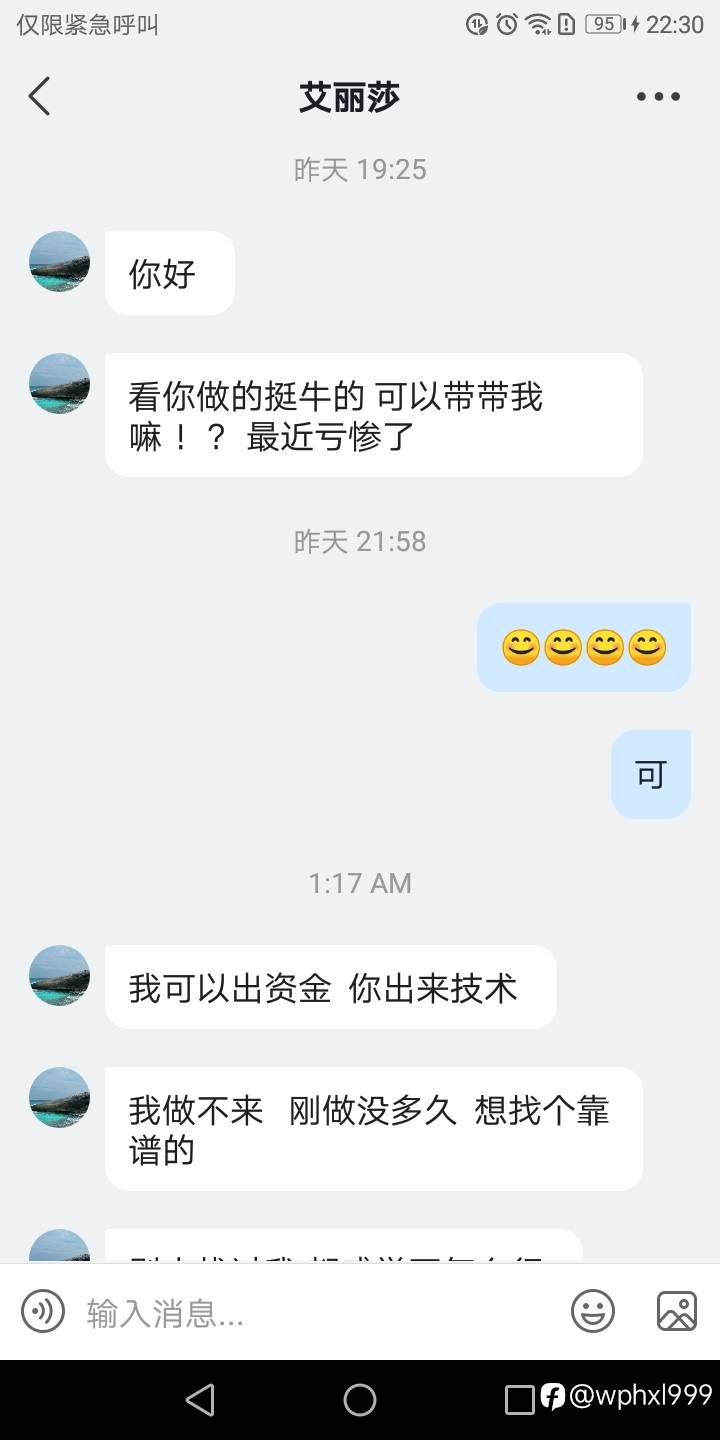 警告,此人是大骗子!侵人全额转数字盗取我近万刀!!!!