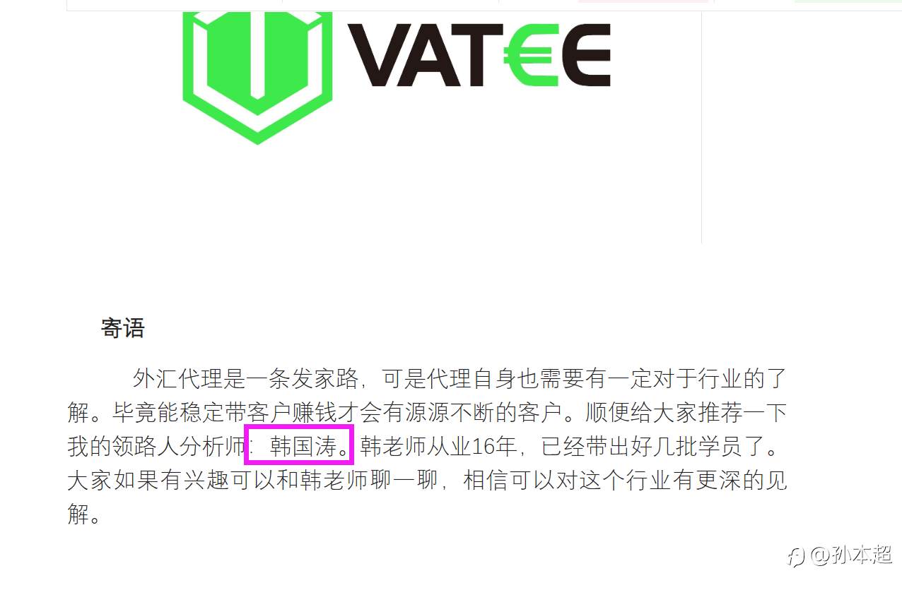 曝光贴，Vatee · 万腾黑平台请远离