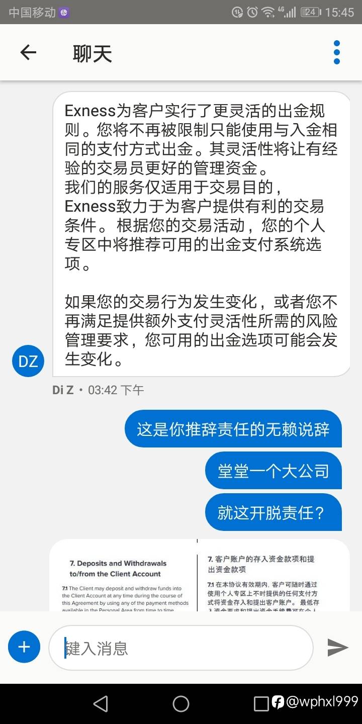 ex耍无赖,赶紧围观