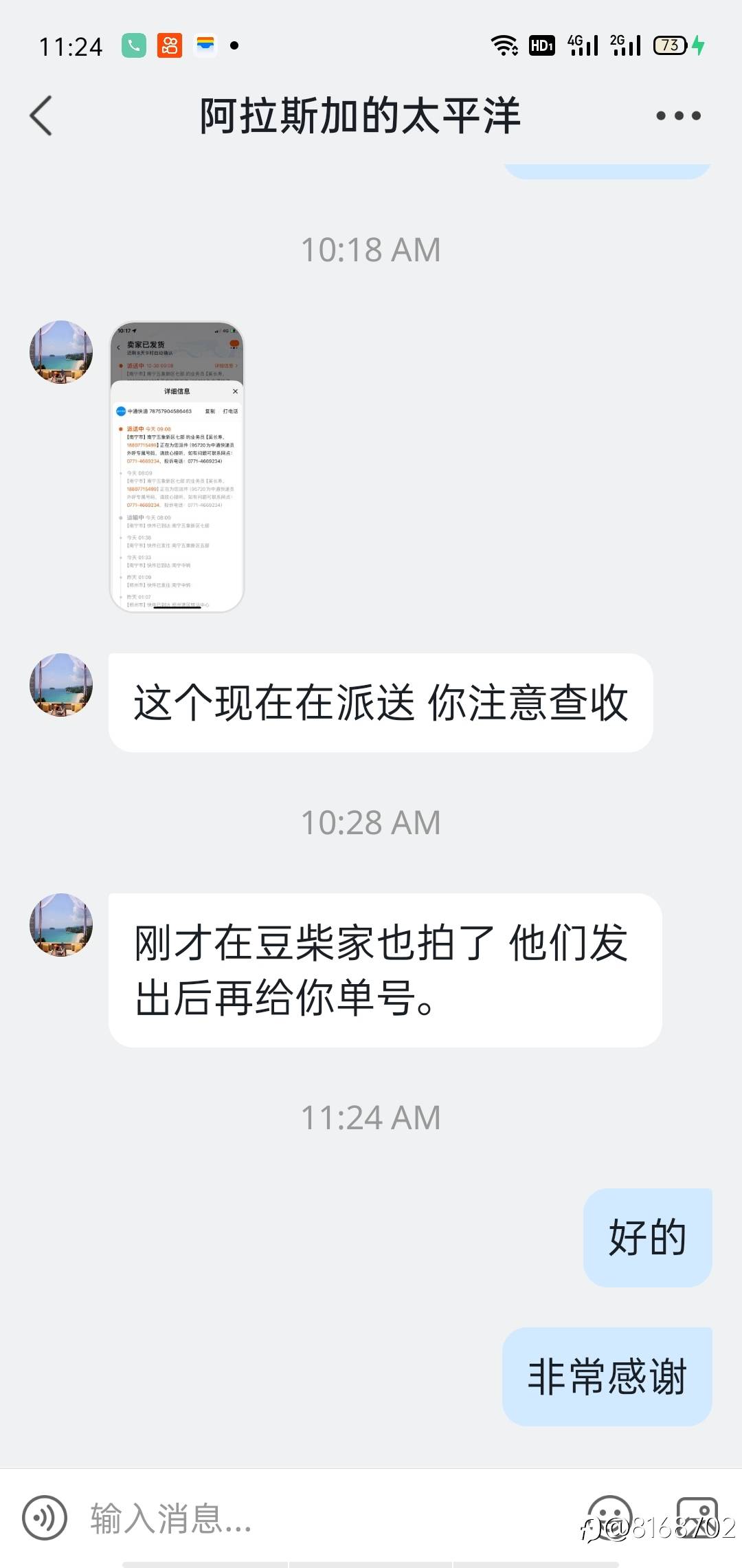 feed image