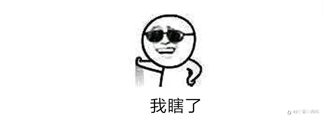 裸K？厉害！！我？我无K。。。